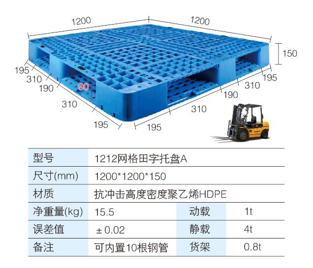 1212网格田字托盘A