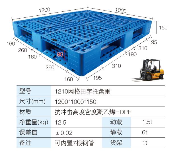 1210网格田字托盘重