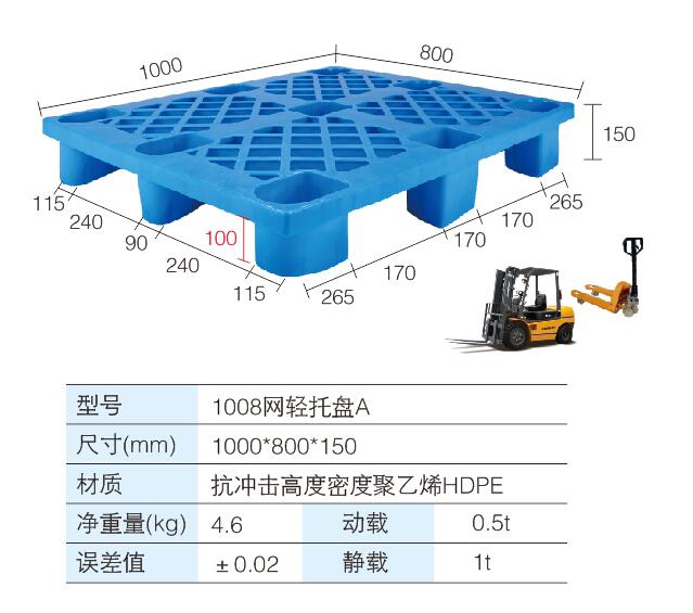 1008网轻托盘A