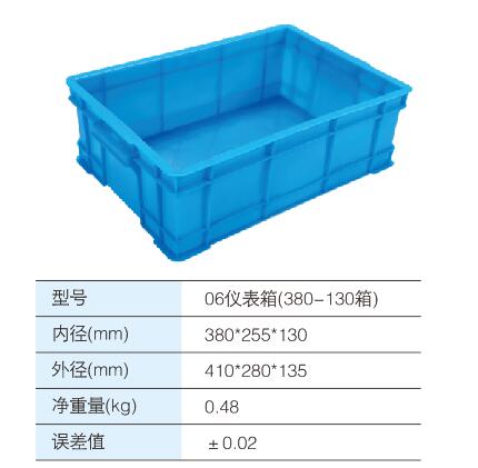 06仪表箱（380-130箱）